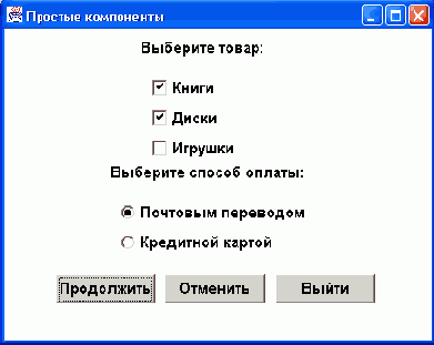 Простые компоненты