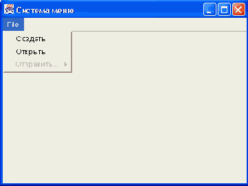 Система меню